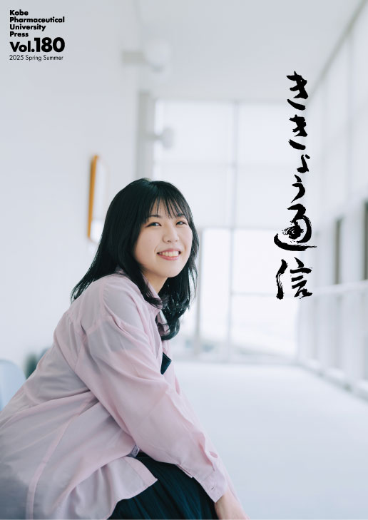 ききょう通信 2025.春号